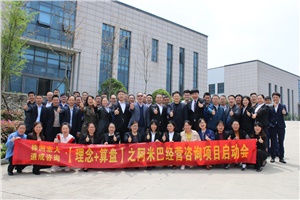 “理念+算盤”，開啟宏大新篇章——記株洲宏大阿米巴項目啟動大會