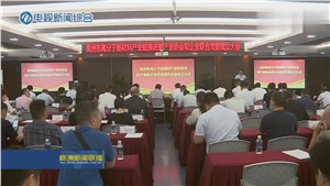順勢奮進(jìn)，聚焦產(chǎn)業(yè)，實(shí)現(xiàn)宏大時代使命！