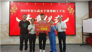 員工關(guān)懷 | 乘夢飛翔，共育未來——優(yōu)秀職工子女表彰